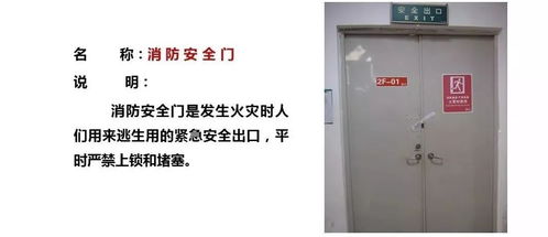 消防設(shè)備、器材及標志全解析 構(gòu)筑生命安全的堅實防線