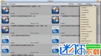 博學寶教育軟件 v4.93 免費版 高效學習助手，電腦端下載與使用指南